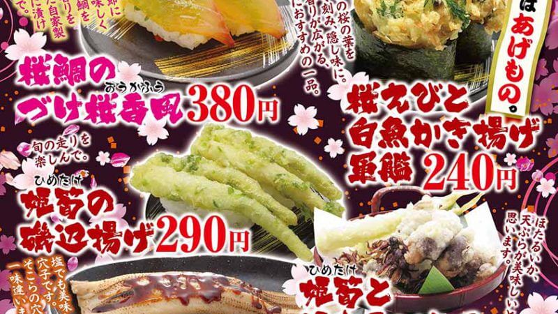 炙り鰆など冬の創作寿司