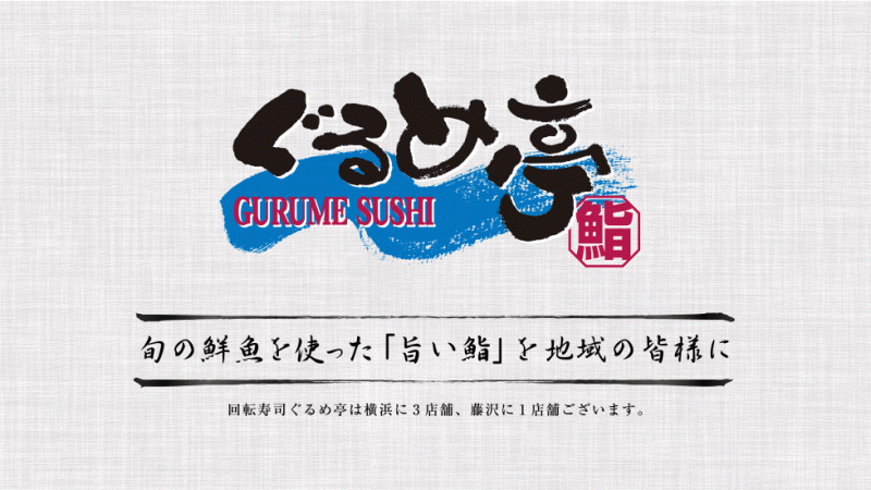 ホームページリニューアルのお知らせ