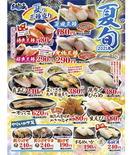 高級魚の縞鯵 シマアジ は釣りの世界でも人気の魚 横浜の産直回転寿司ぐるめ