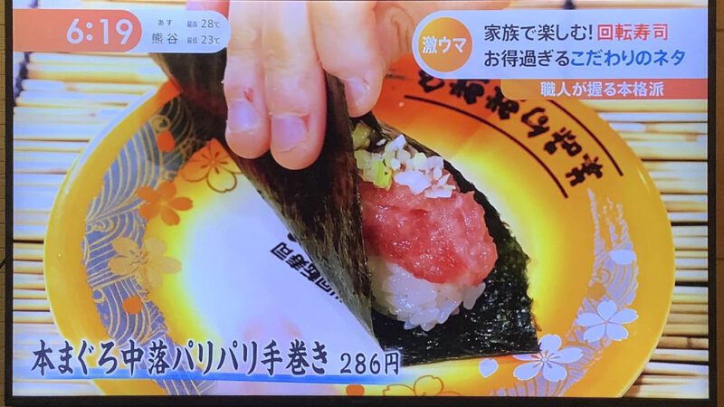 8/4 TBS Nスタに西谷店が取材されました。